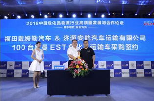 推动物流行业高质量发展 2018中国物流卡车公开赛启动