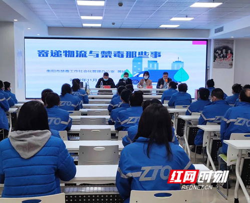 衡南县 禁毒宣传进物流 筑牢行业安全网