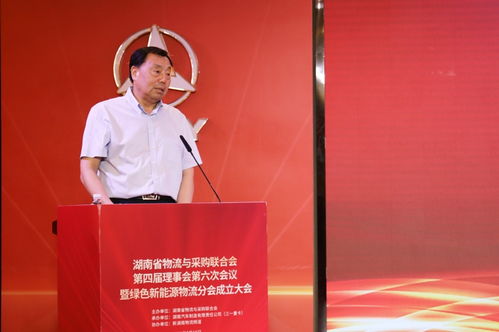 湘物联第四届理事会第六次会议成功召开