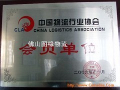 【内蒙古物流中心】佛山到呼和浩特物流货运 18675700702 13078169887