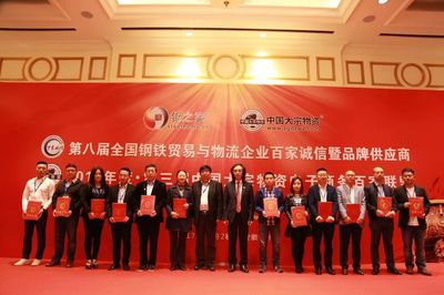 【今日推荐】百家诚信获选企业-重庆首特金属材料