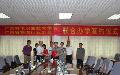 我校与省物流行业协会签署联合办学战略协议