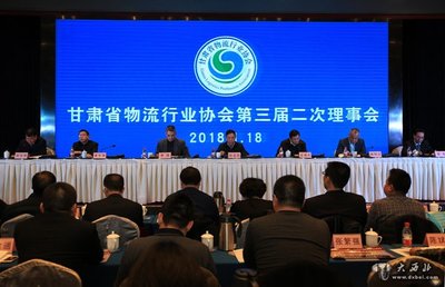 凝心聚力 建好平台 为实现甘肃物流新发展再创辉煌