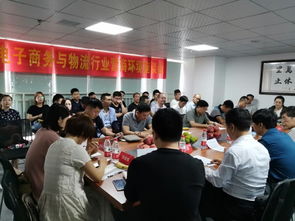 郑州市公共关系协会举办电子商务和物流行业营商环境座谈会