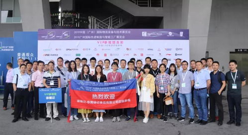 2020广州国际仓储物流装备展