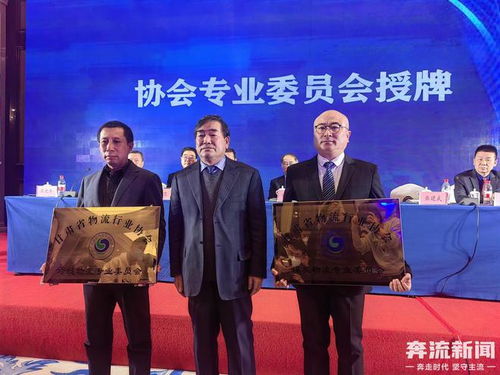 甘肃省物流行业协会第四次会员代表大会召开