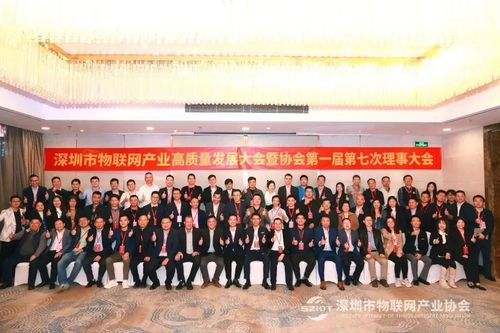 深圳市物联网产业协会2023年上半年工作总结