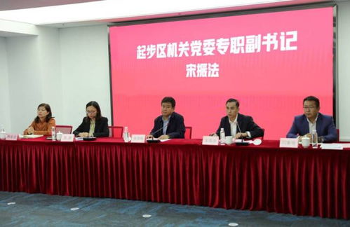 起步区电商物流产业联盟暨工会联合会正式成立