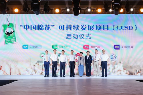 全棉时代 中国棉花之夜 ,带动国棉消费新趋势