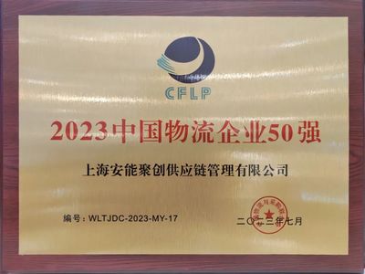 安能物流- 3-300KG用安能!快!