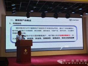 福田时代在现代物流行业协会大会展露锋芒