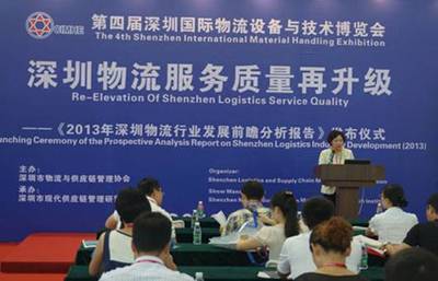 物工系教师参加第四届深圳国际物流设备与技术博览会