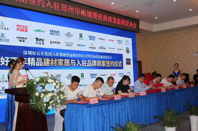 深圳好百年集团入局中原!河南家居市场再起风云