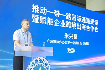 推动一带一路国际通道建设暨赋能企业跨境出海合作会在广州召开