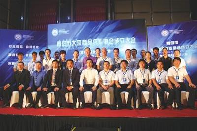 青岛市大宗商品行业协会正式成立_国内 - 开拓者金融网