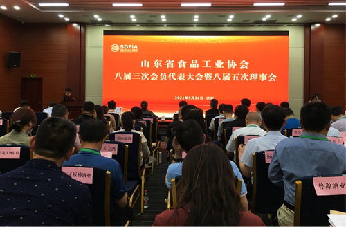 2021年山东省食品工业协会行业系列活动圆满落幕