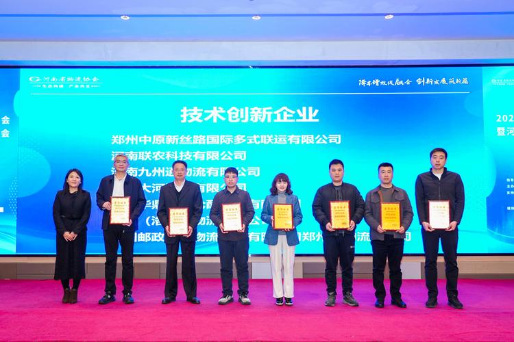 华鼎冷链科技荣膺"物流企业技术创新奖",助力物流行业高质量发展