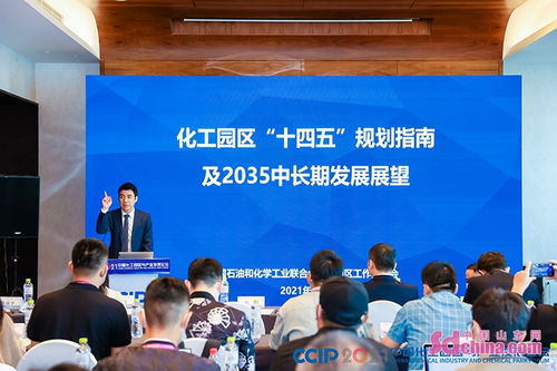 向高质量发展跃升：化工园区“十四五”发展指南发布与物流行业协会的关键作用