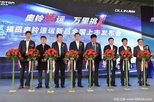 奥铃速运万里行 物流行业协会见证技术实力的新篇章