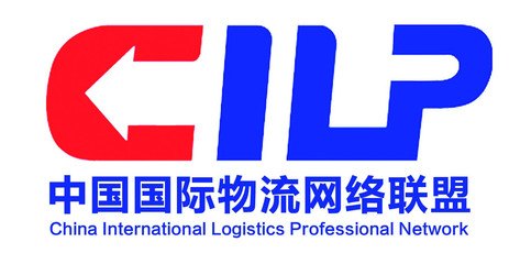 CILP宁波口岸分会正式成立，助力物流行业协同发展
