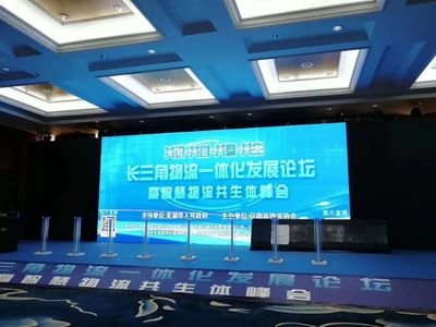 长三角物流一体化发展 400余家企业齐聚芜湖共商未来