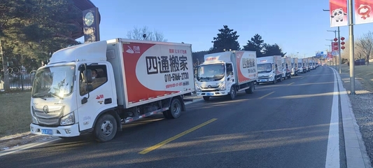 2022年道路运输协会搬家与配送分会年度工作总结展望暨优秀企业颁奖