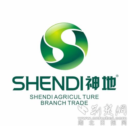 神地物流行业协会 赋能区域经济，构筑智慧供应链新生态