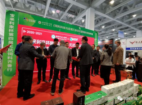 绿色无抗新篇章，齐鲁行助推饲料产业升级——第四届绿色无抗饲料齐鲁行暨2020年度饲料行业新产品新技术发布推介会圆满举行