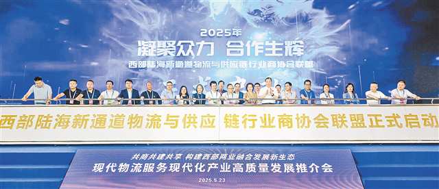 以物流现代化提升重庆内陆开放的质效